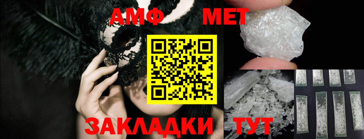 Amphetamine 98% Батайск
