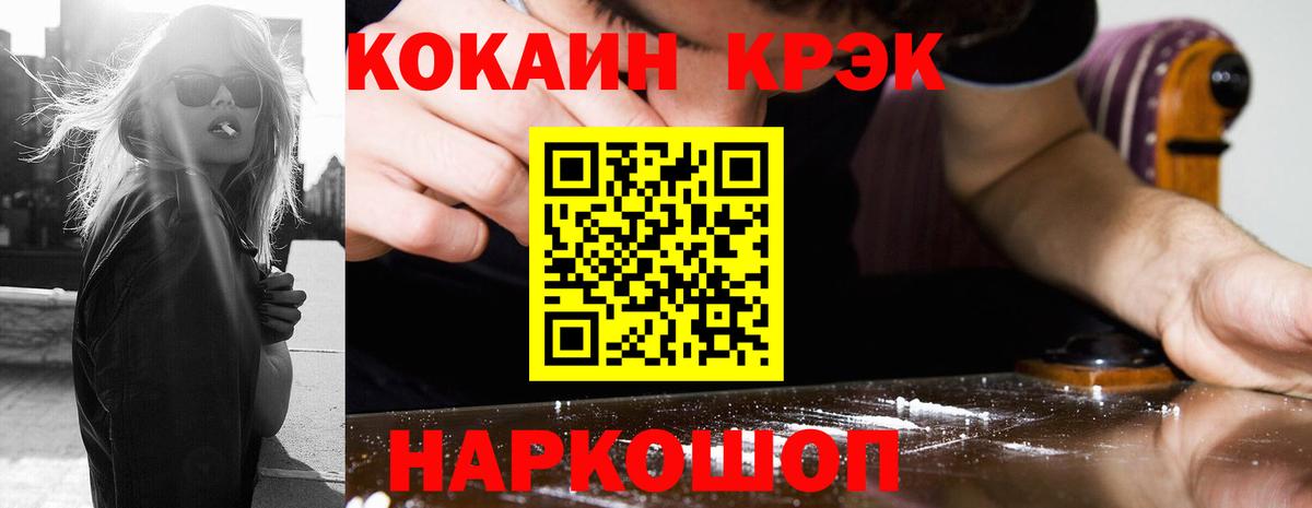 Батайск  Cocaine 97%  Вход с VPN 