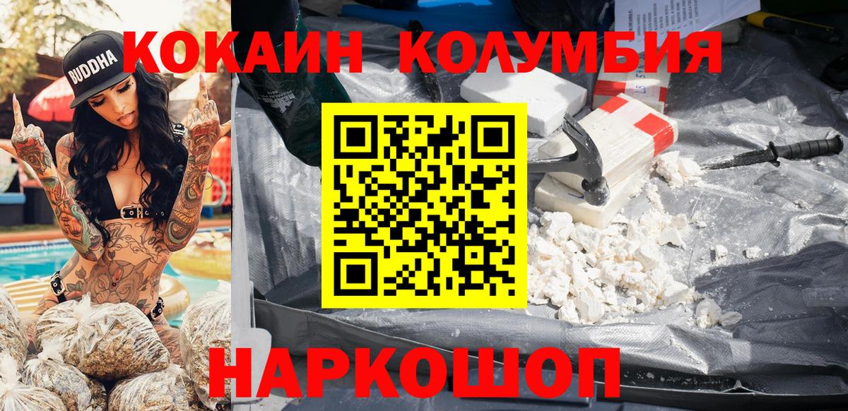 Кокаин FishScale  Батайск  COCAIN 97% 