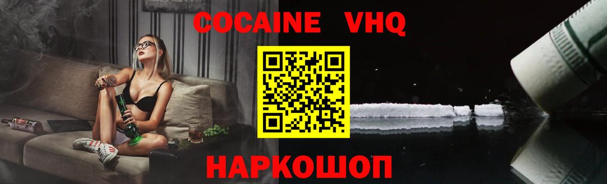Кокаин FishScale Батайск