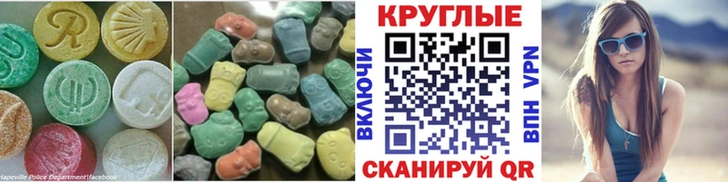ЭКСТАЗИ диски Батайск