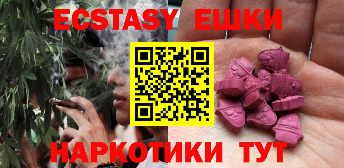 Ecstasy диски Батайск