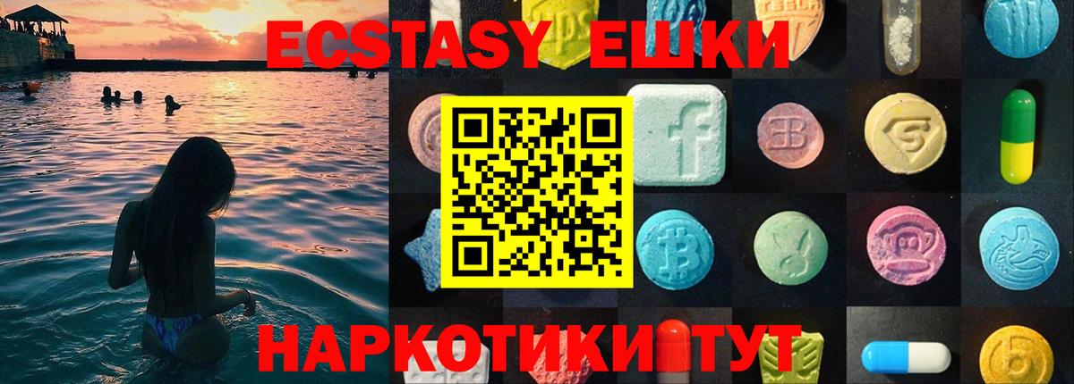 Батайск  Ecstasy 99%  Ecstasy  Ecstasy Punisher  Вход с VPN 