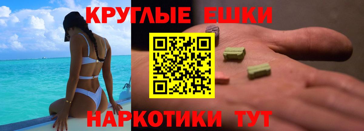 Ecstasy mix Батайск