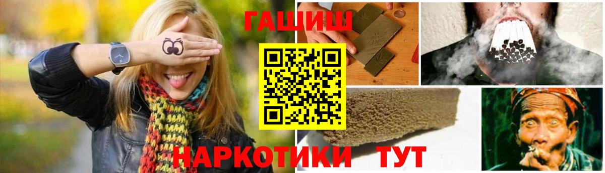 ГАШИШ Premium  ГАШИШ  Батайск  Вход с VPN  ГАШИШ hashish 