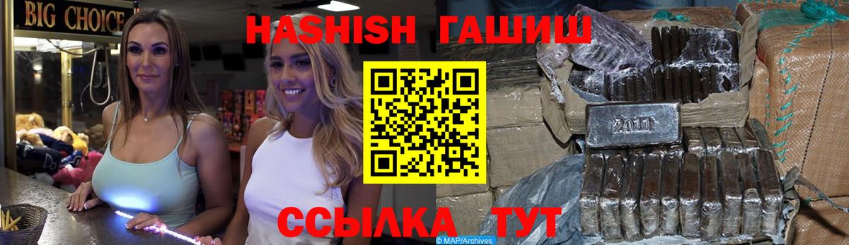 Гашиш Cannabis Батайск