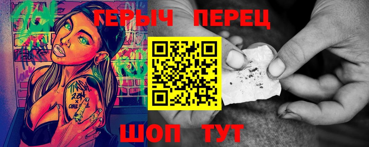 Батайск  Героин герыч  Вход с VPN 