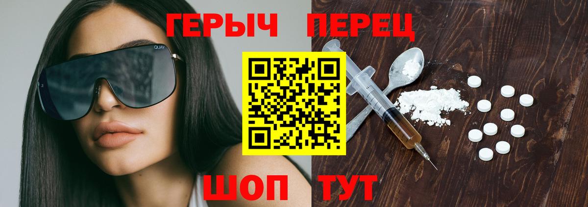 ГЕРОИН  Батайск  ГЕРОИН гречка 