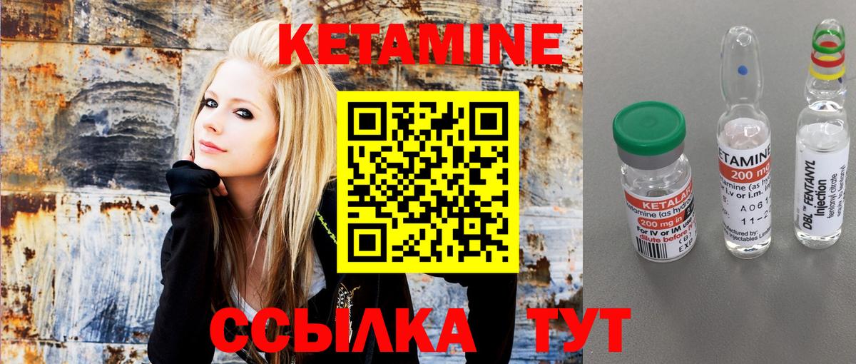 Кетамин ketamine  Вход с VPN  Батайск 