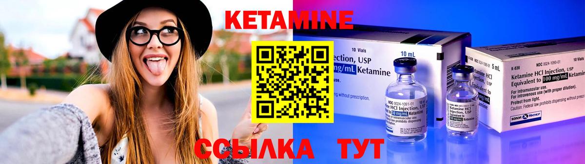 Кетамин ketamine Батайск