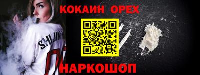 кокаин колумбия Апшеронск
