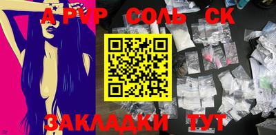 мяу мяу кристалл Балаково