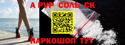 соль ск Аргун