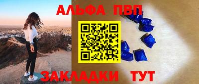 Альфа ПВП Абинск