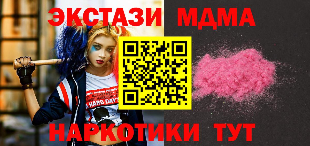 MDMA молли  Батайск  МДМА  МДМА Molly 