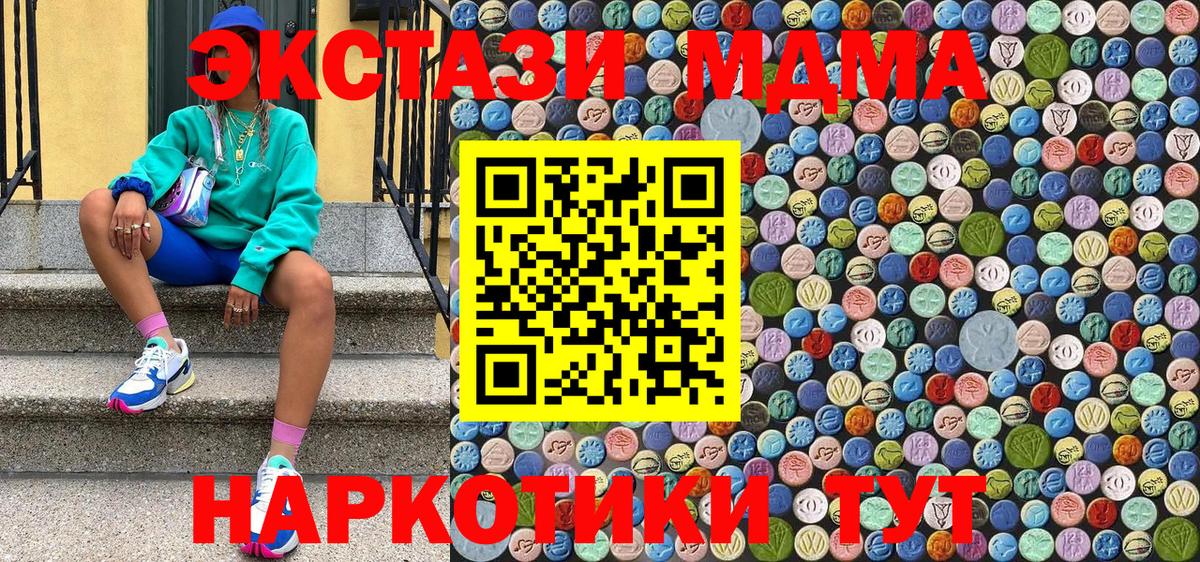 MDMA молли Батайск
