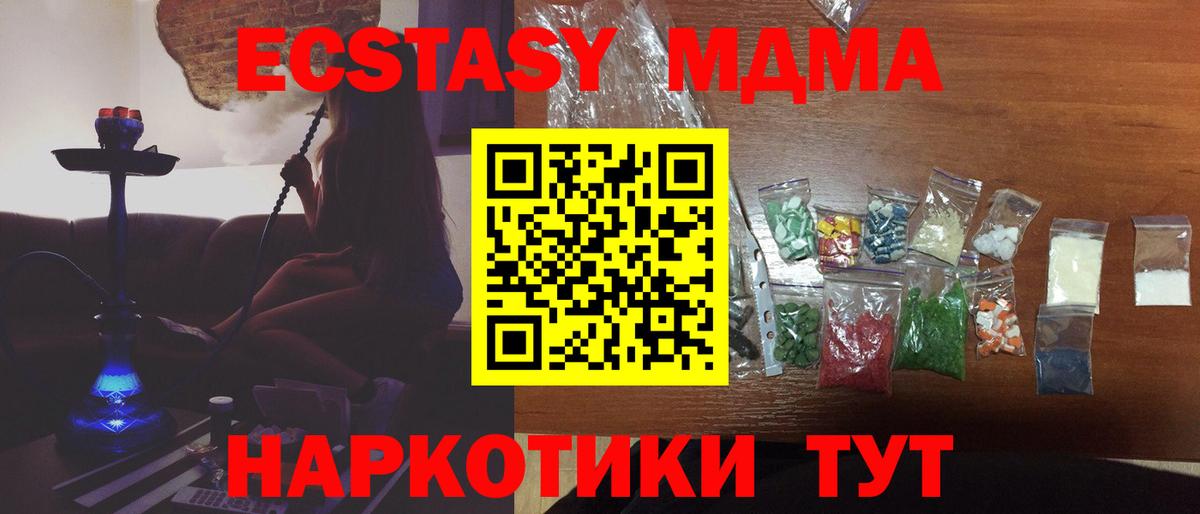 MDMA кристаллы  MDMA  Батайск  Вход с VPN 