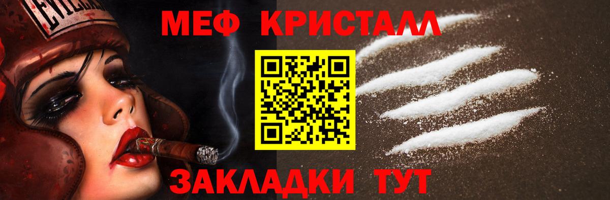 Мефедрон 4 MMC  Мефедрон мука  Меф  Батайск  Вход с VPN 
