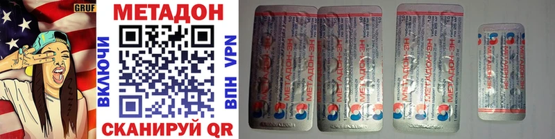 купить   Батайск  Метадон methadone 