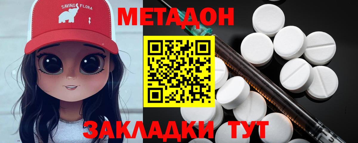 Меф мяу мяу Батайск