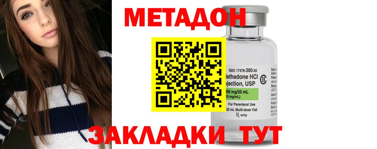 OMG зеркало  МЕТАДОН кристалл  Метадон VHQ  Вход с VPN  shop как зайти  Батайск 