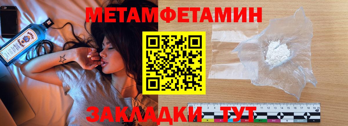 МЕТАМФЕТАМИН Methamphetamine  Метамфетамин  Батайск  Вход с VPN 