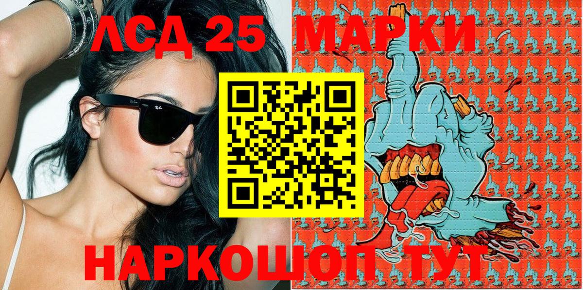 Наркотические марки 1,8мг Батайск