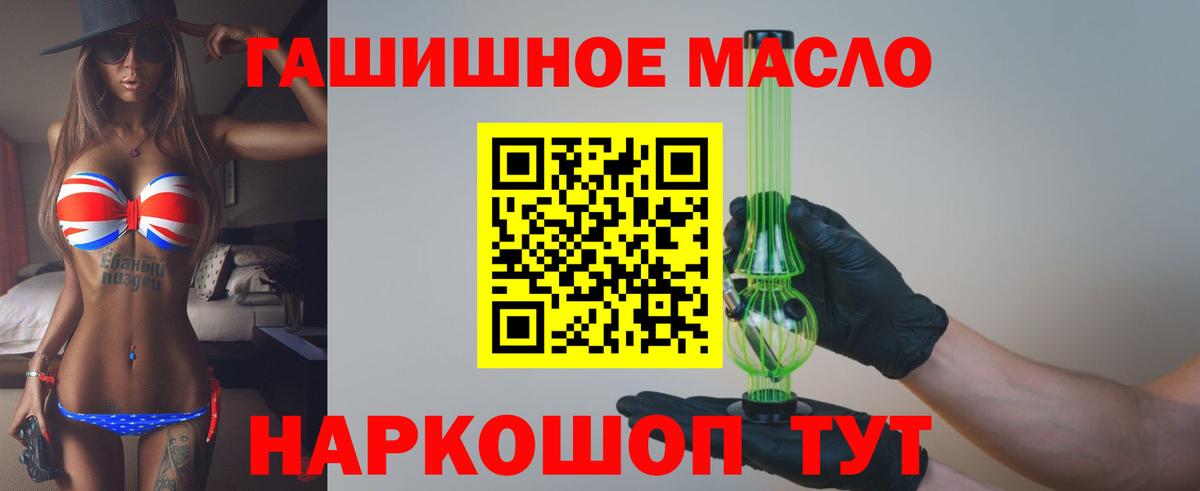 Дистиллят ТГК THC oil Батайск