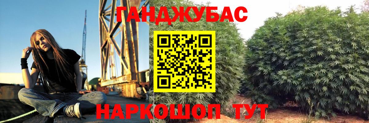 Канабис Bruce Banner Батайск