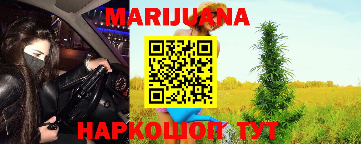 Батайск  Марихуана марихуана  Конопля THC 21%  Шишки марихуана MAZAR  Вход с VPN 